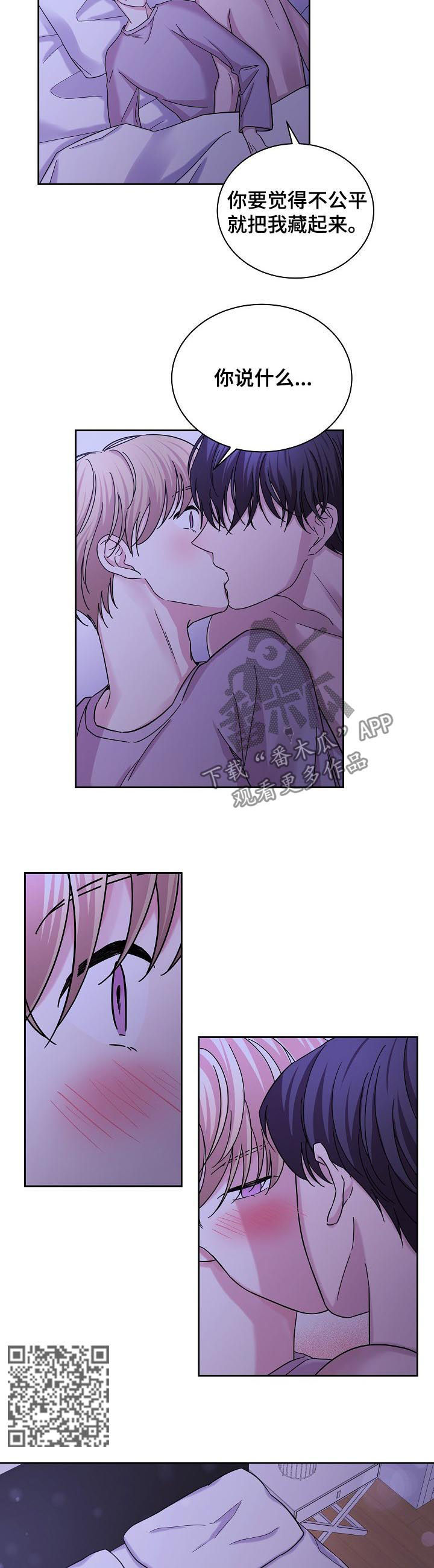 十次睡眠漫画,第61章：第一次约会5图