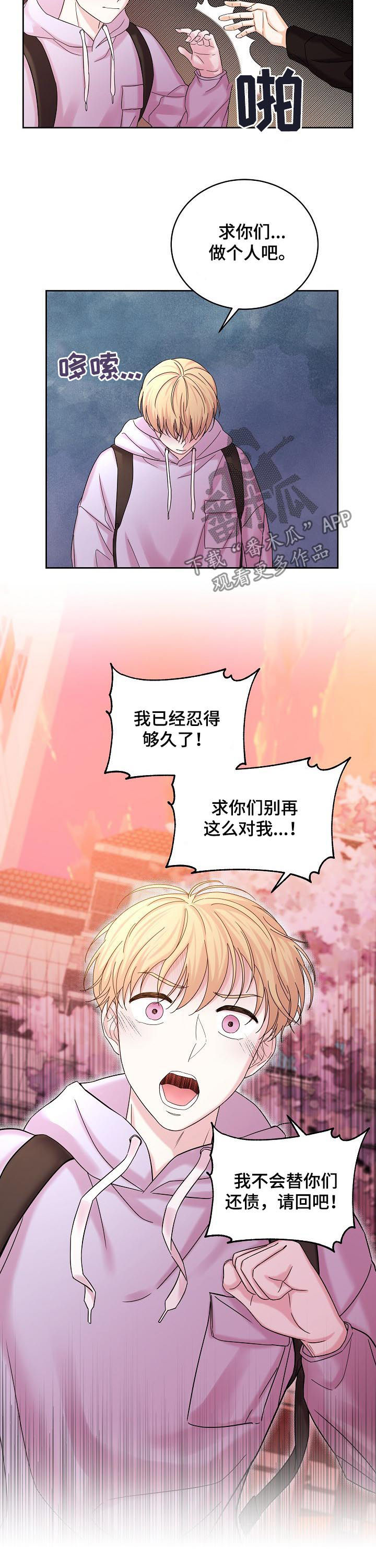 十次睡眠漫画,第64章：绑架4图