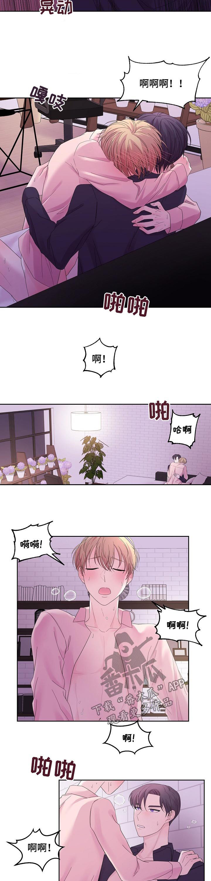 十次睡眠漫画,第45章：不是花香2图