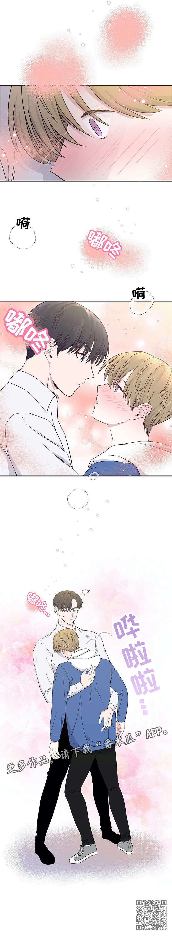 十次睡眠漫画,第4章：记忆花园5图