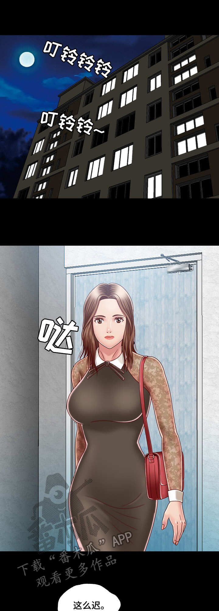 假冒夫婿漫画,第7章：疼痛2图