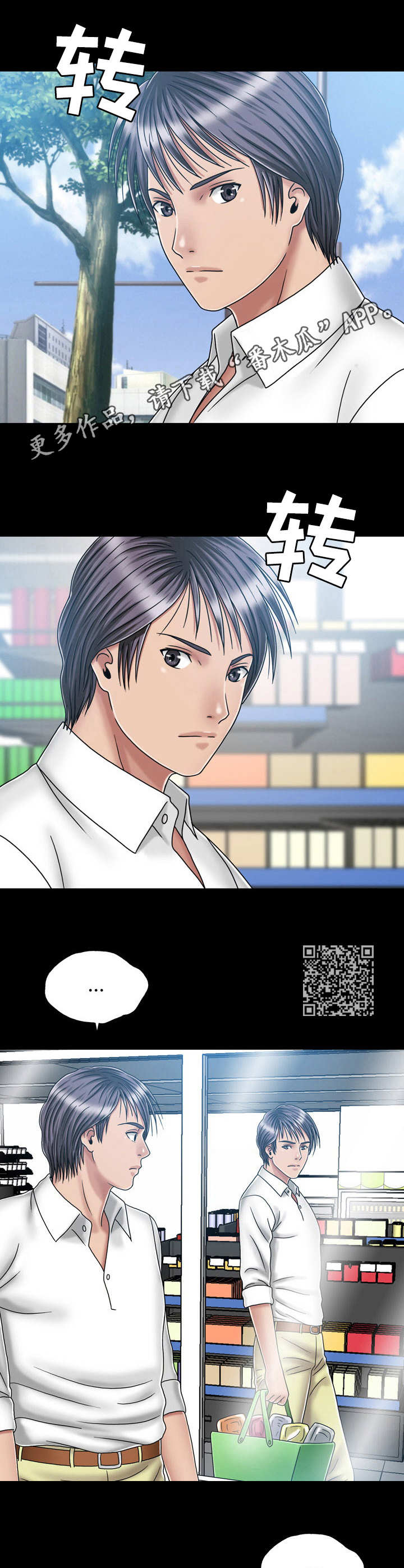 假冒夫婿漫画,第36章：镜子2图