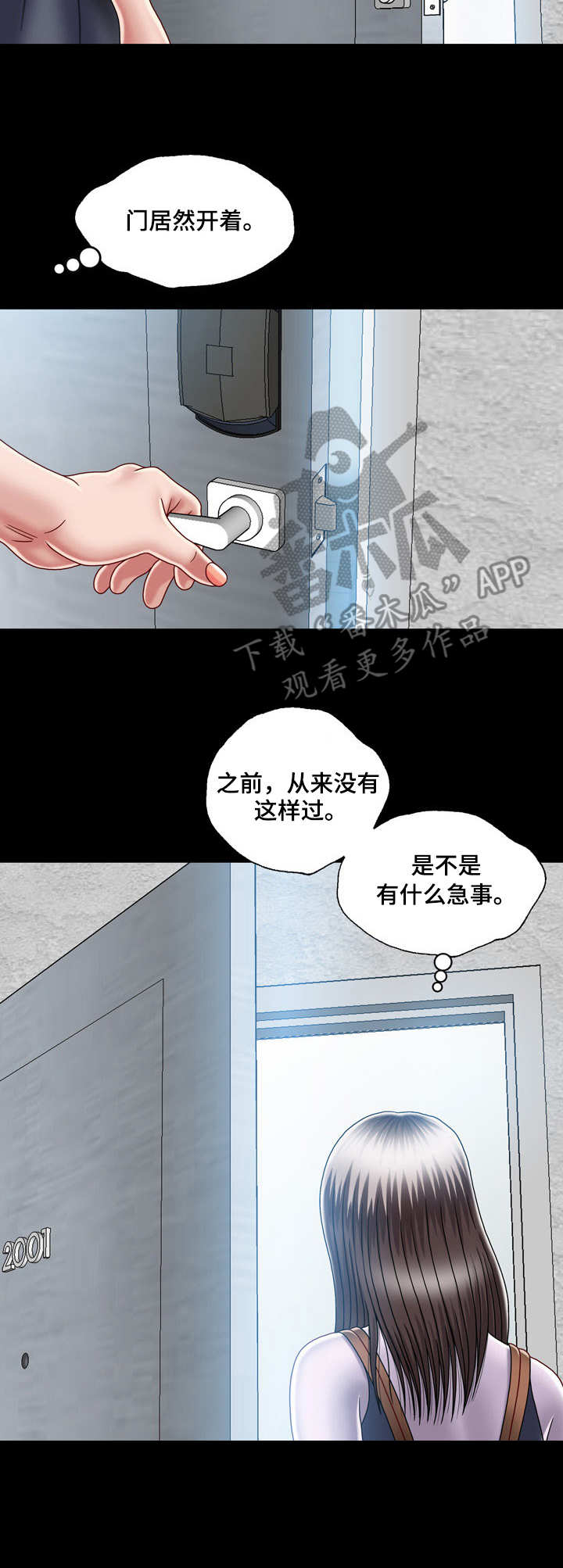 假冒夫婿漫画,第10章：直来直往1图