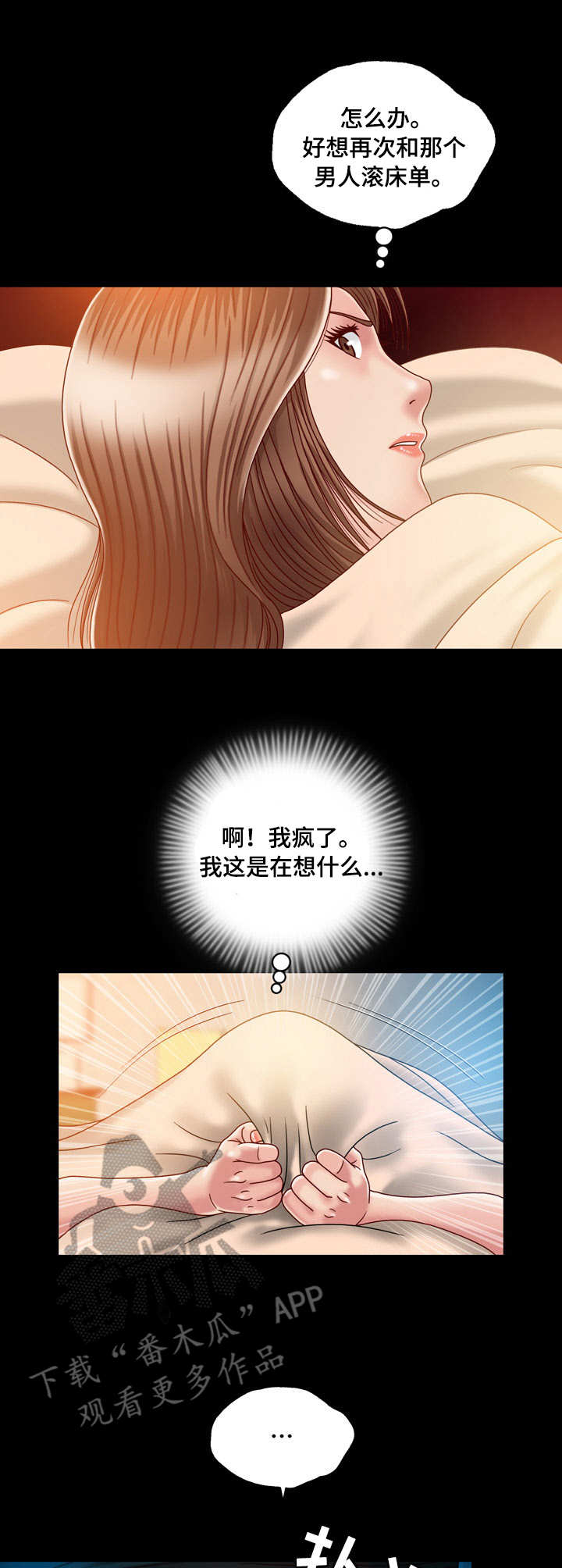 假冒夫婿漫画,第6章：名片3图