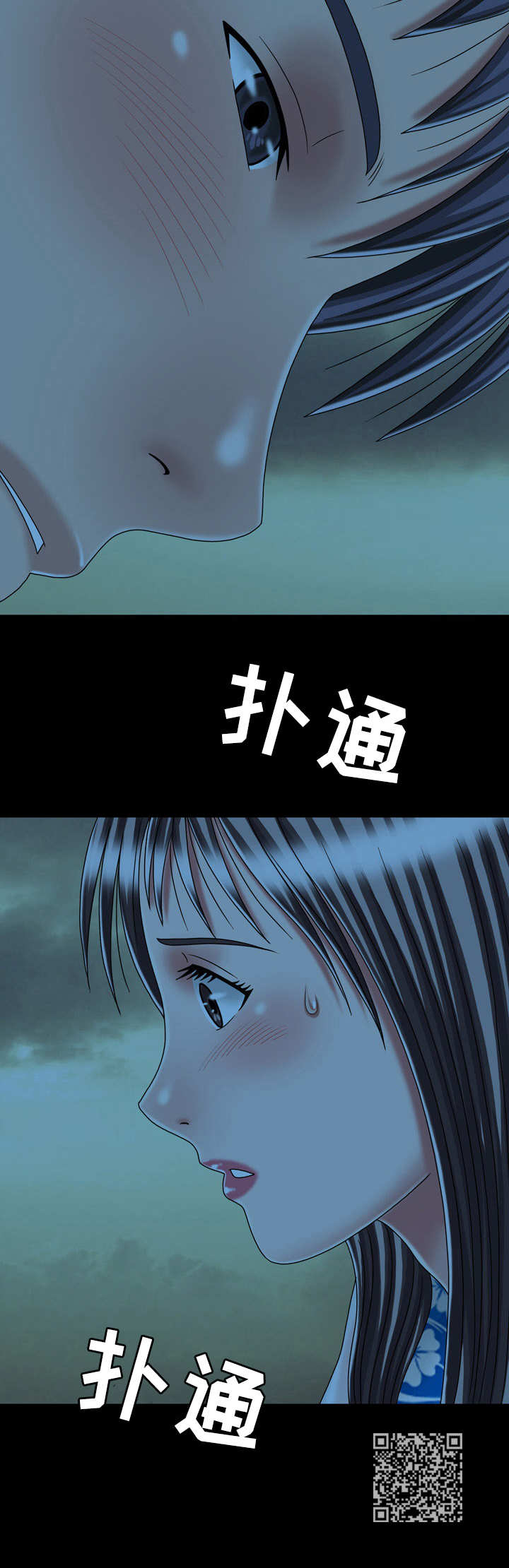 假冒夫婿漫画,第44章：表白4图