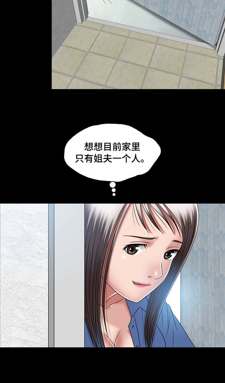 假冒夫婿漫画,第20章：偷看2图