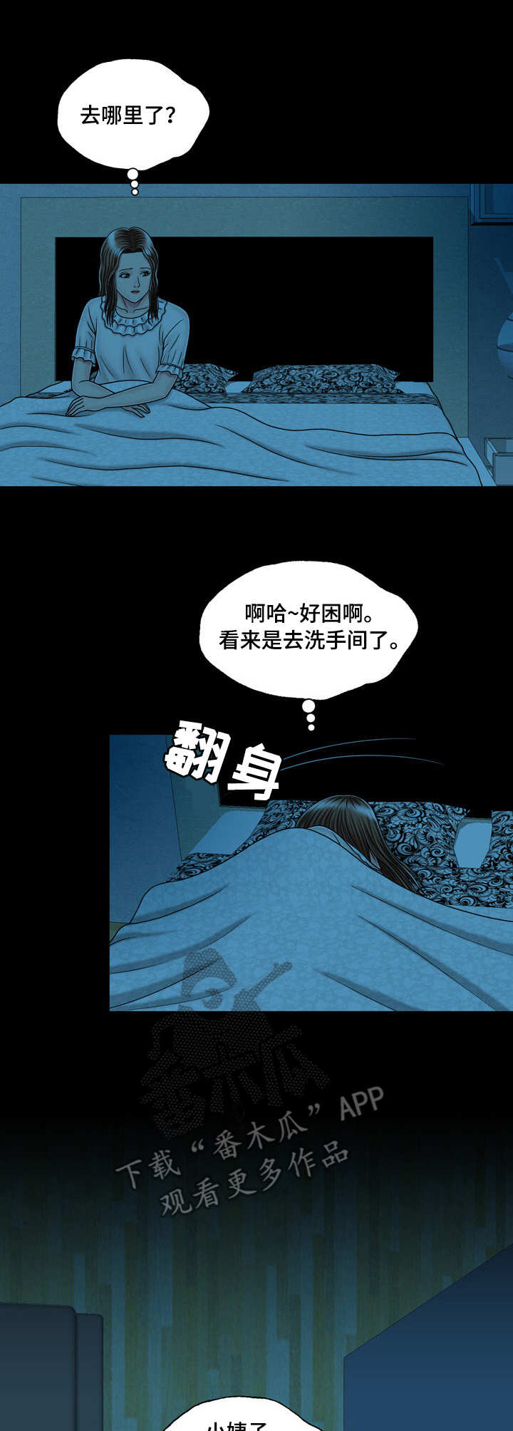 假冒夫婿漫画,第27章：醉倒2图