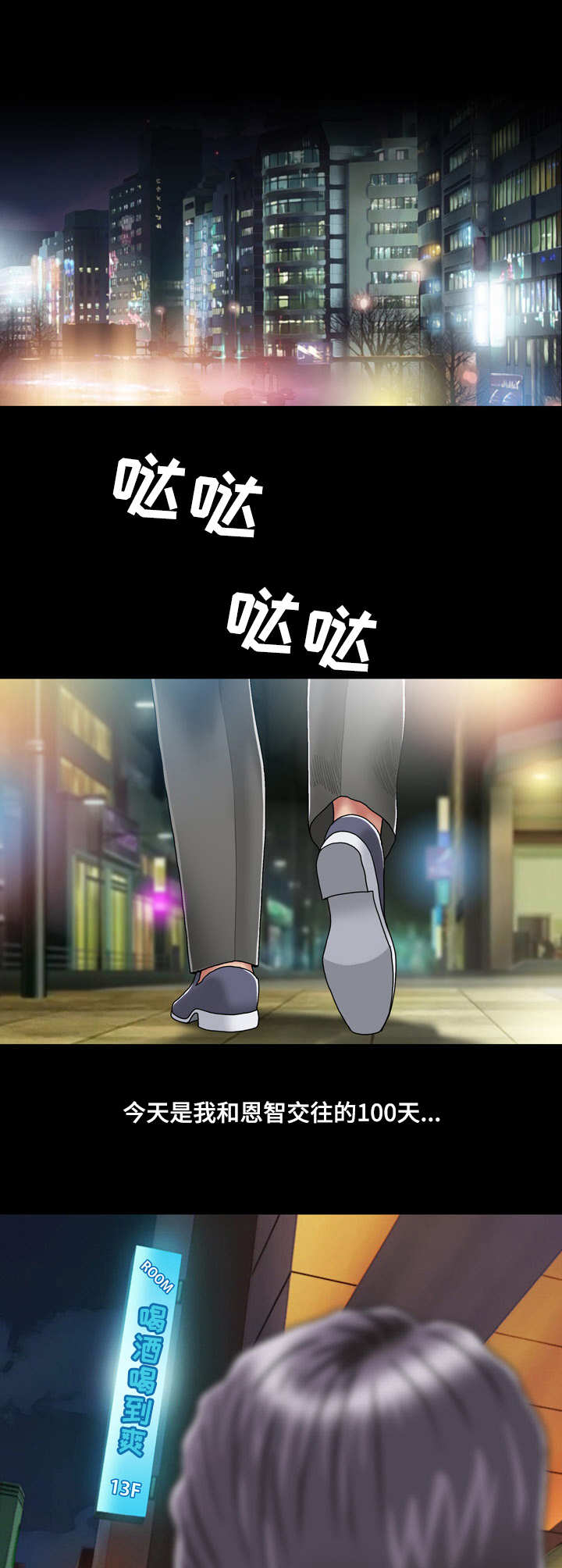 假冒夫婿漫画,第1章：陌生女子1图