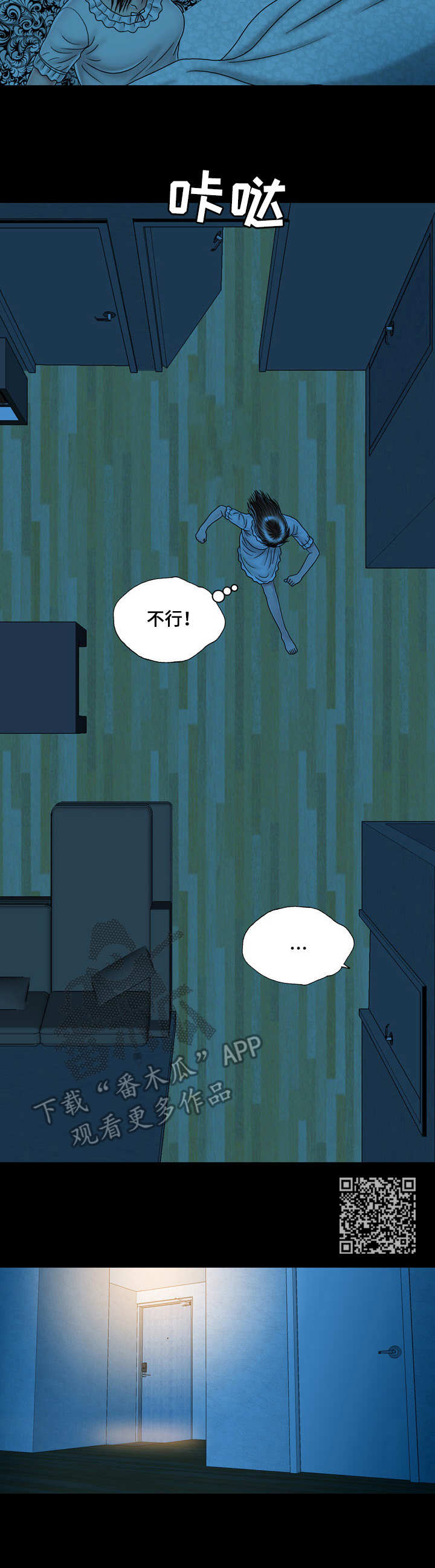 假冒夫婿漫画,第28章：第一次1图