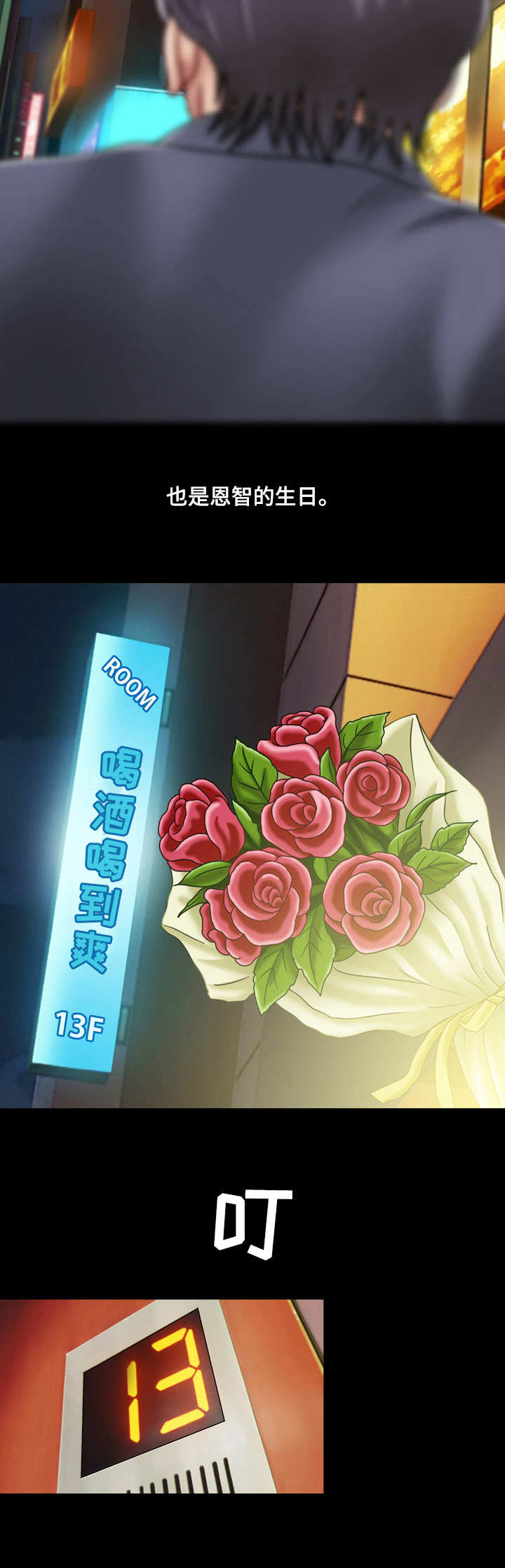 假冒夫婿漫画,第1章：陌生女子2图