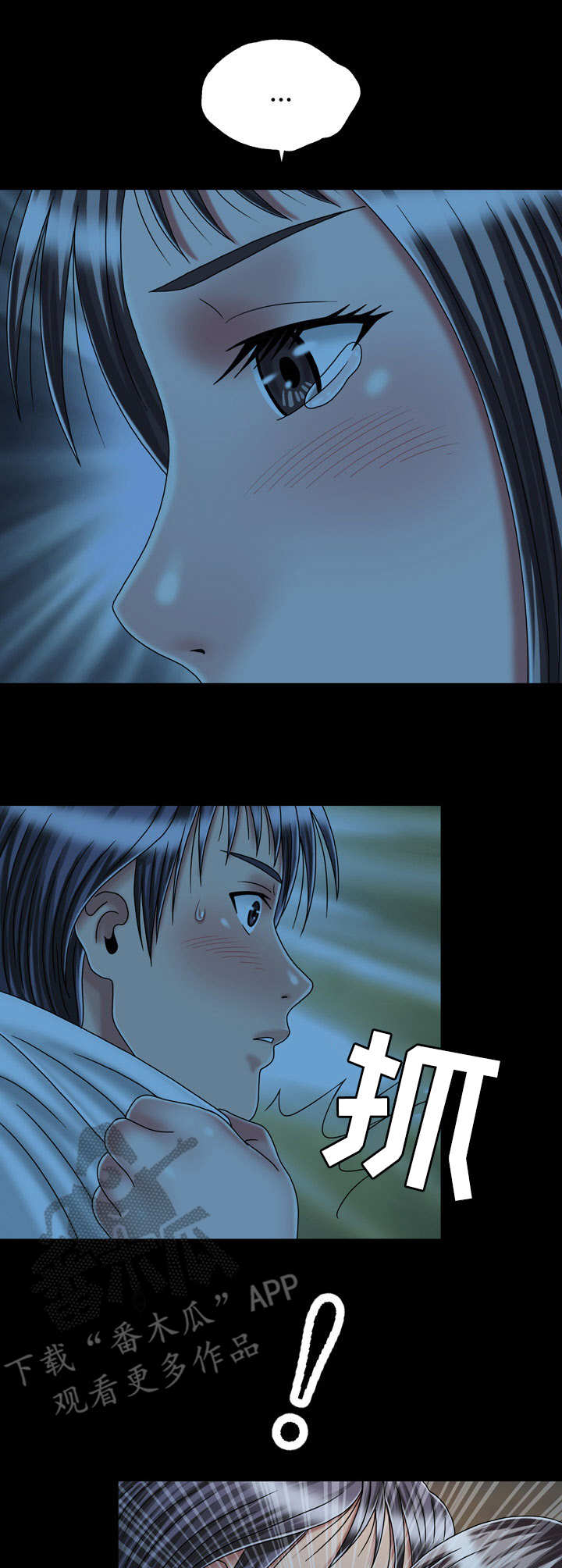 假冒夫婿漫画,第45章：初体验（完结）1图