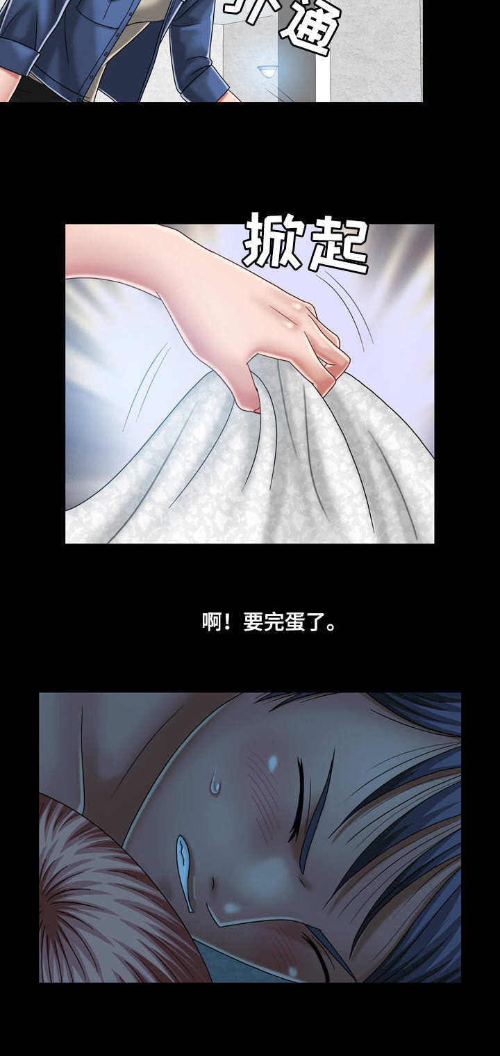 假冒夫婿漫画,第17章：危机4图