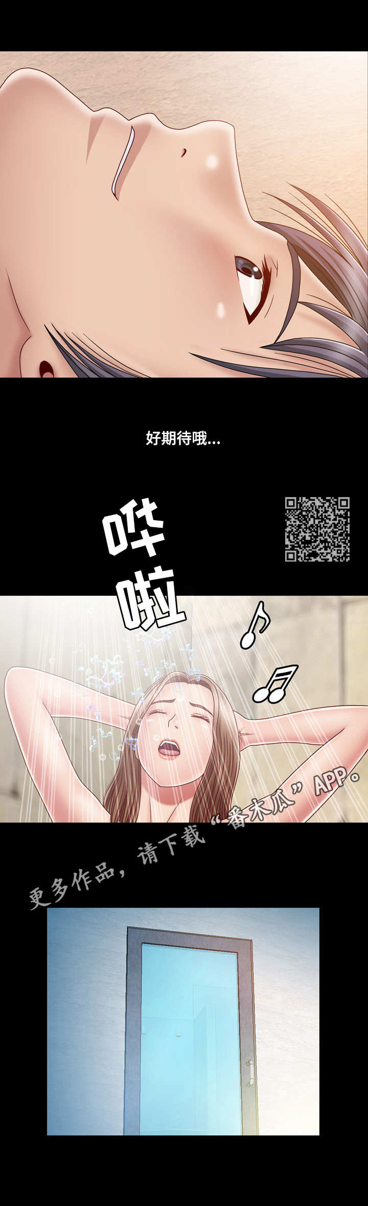 假冒夫婿漫画,第4章：期待1图