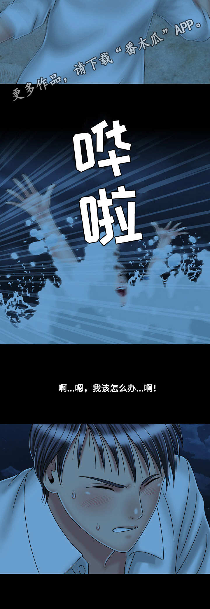 假冒夫婿漫画,第44章：表白1图