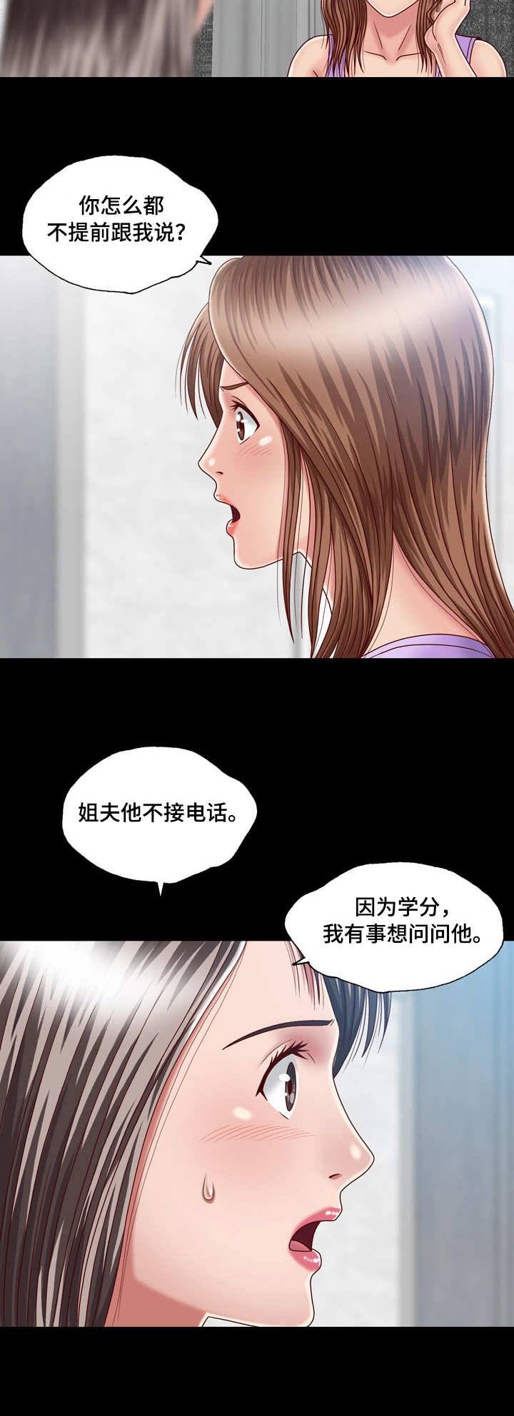 假冒夫婿漫画,第8章：朝思暮想2图