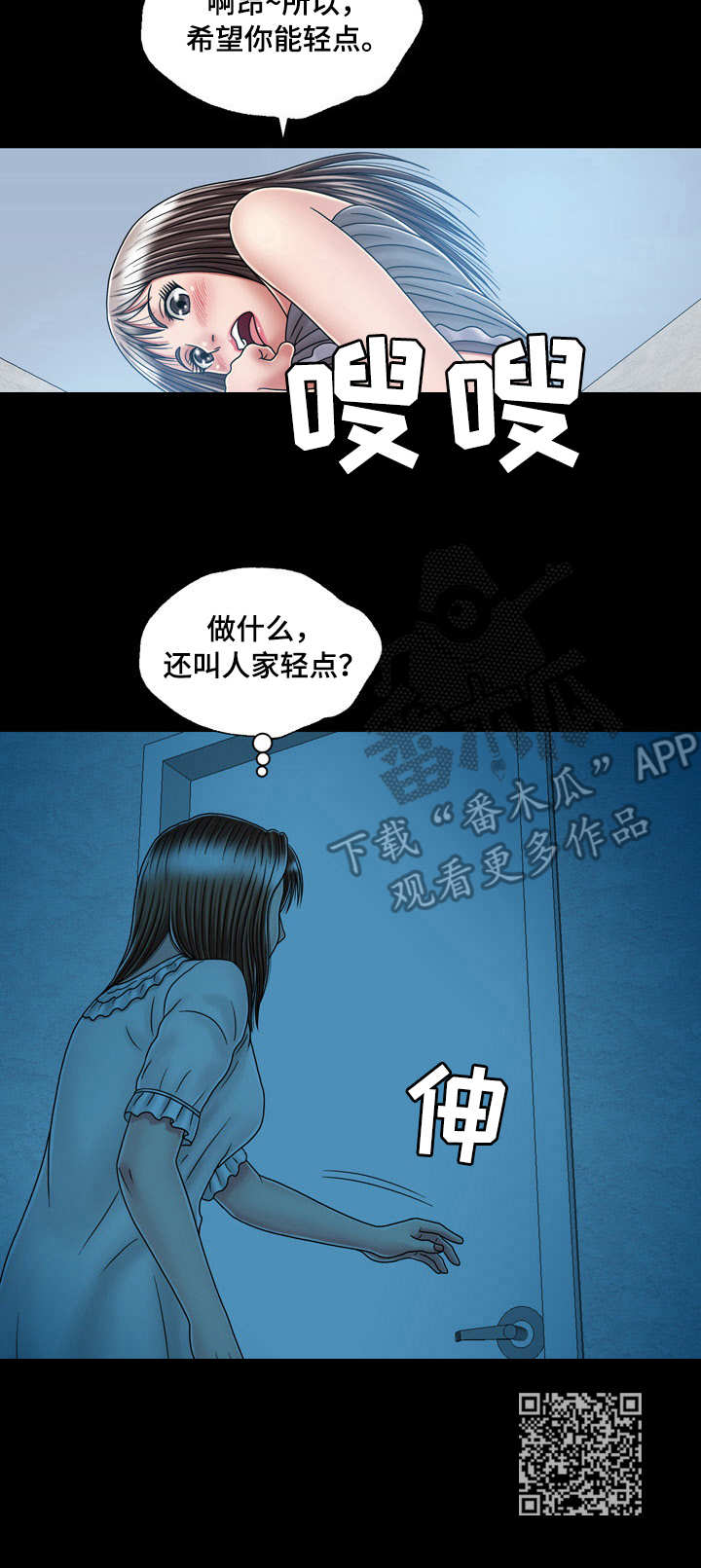 假冒夫婿漫画,第28章：第一次2图