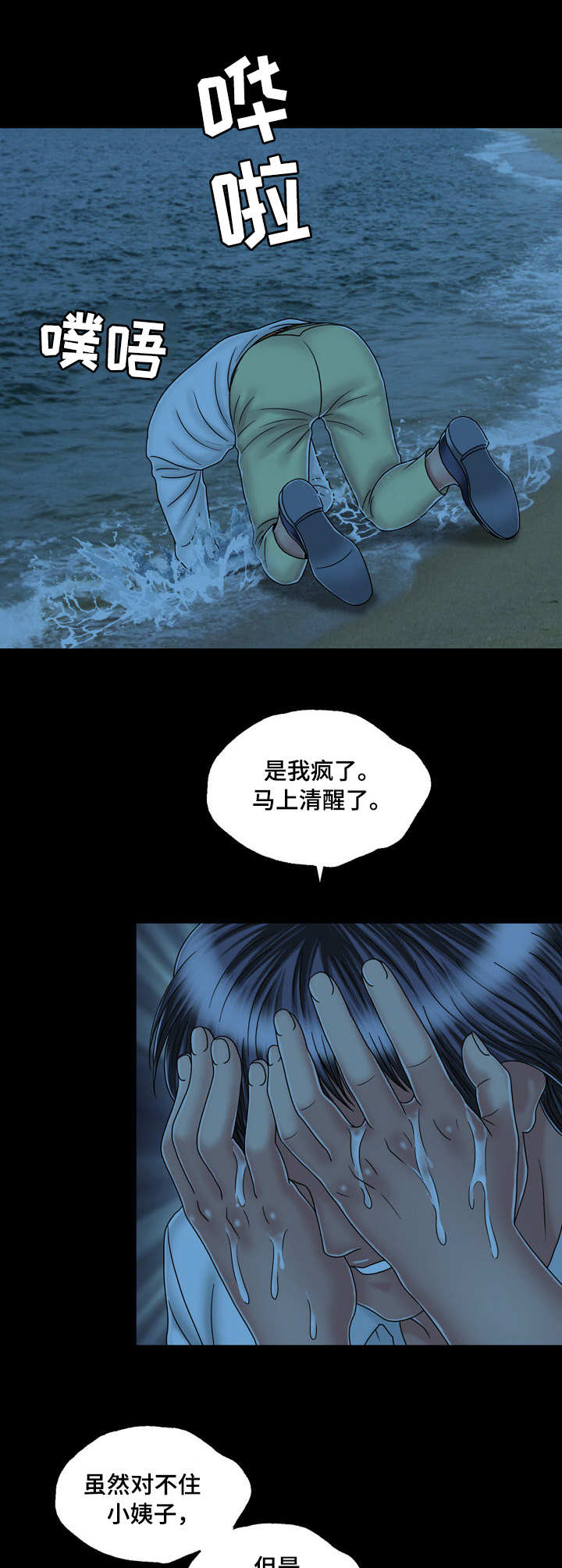 假冒夫婿漫画,第41章：二人世界5图