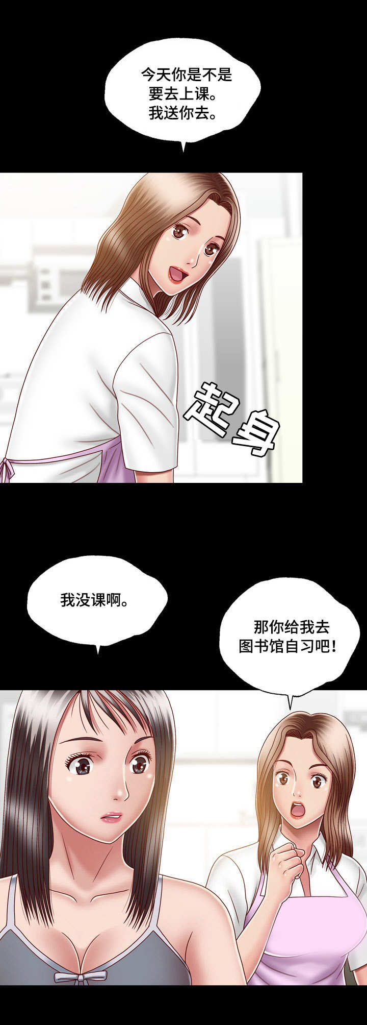 假冒夫婿漫画,第15章：大门密码1图