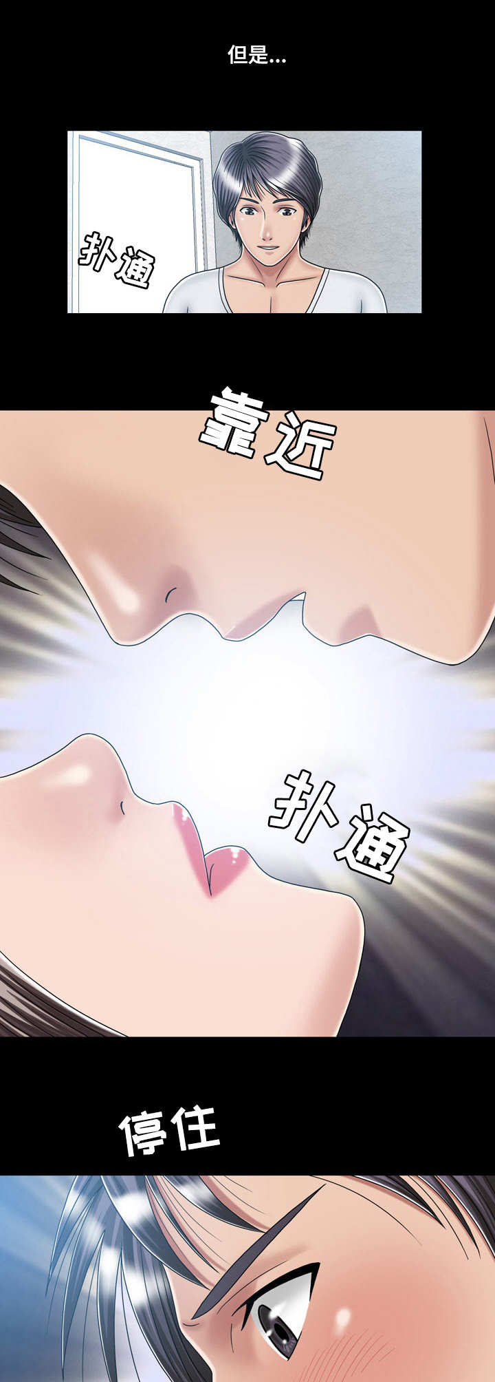 假冒夫婿漫画,第27章：醉倒4图