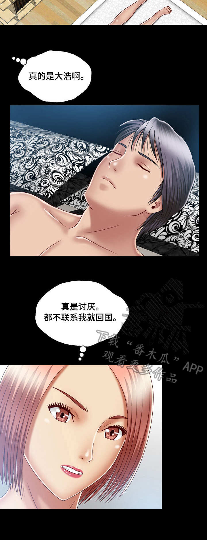 假冒夫婿漫画,第16章：送上门2图