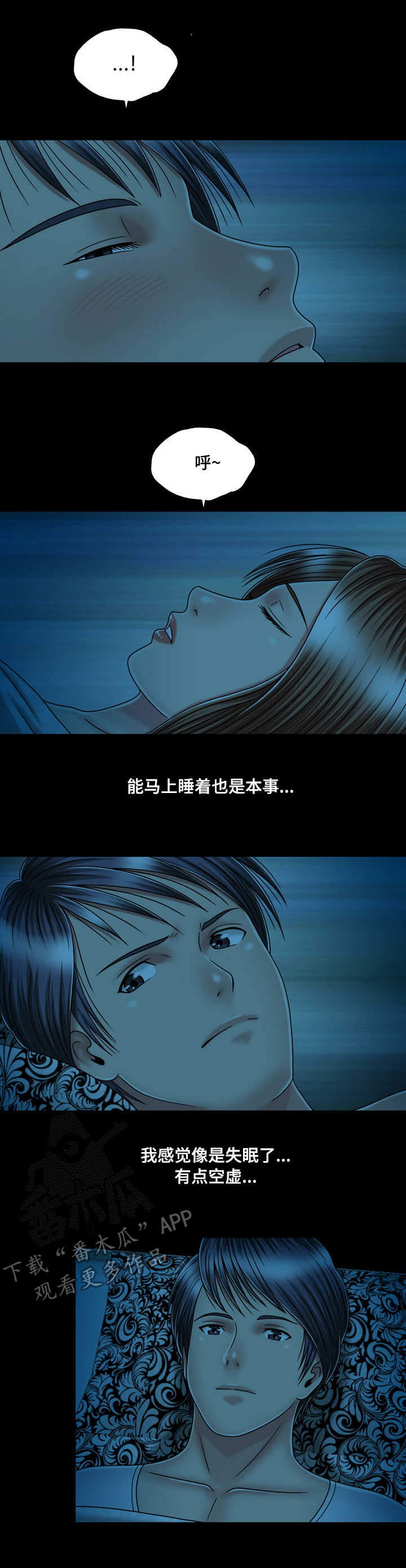 假冒夫婿漫画,第26章：喝酒5图