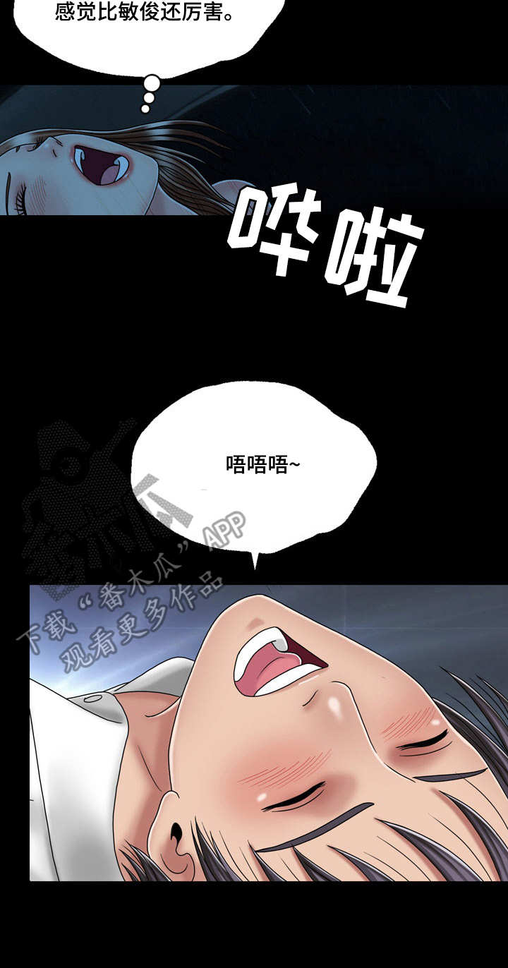 假冒夫婿漫画,第43章：奔溃4图