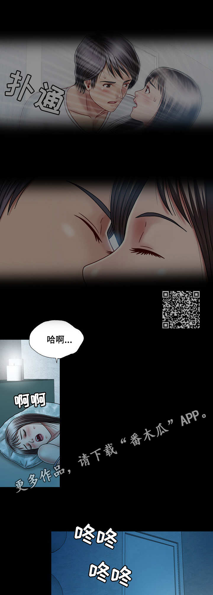 假冒夫婿漫画,第26章：喝酒1图