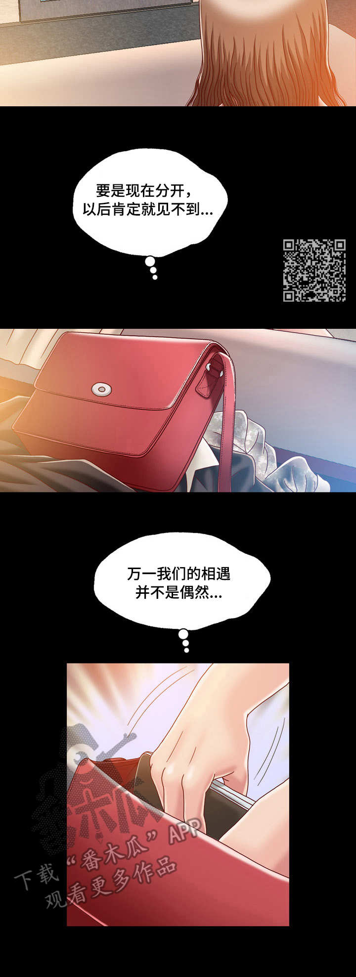 假冒夫婿漫画,第6章：名片1图