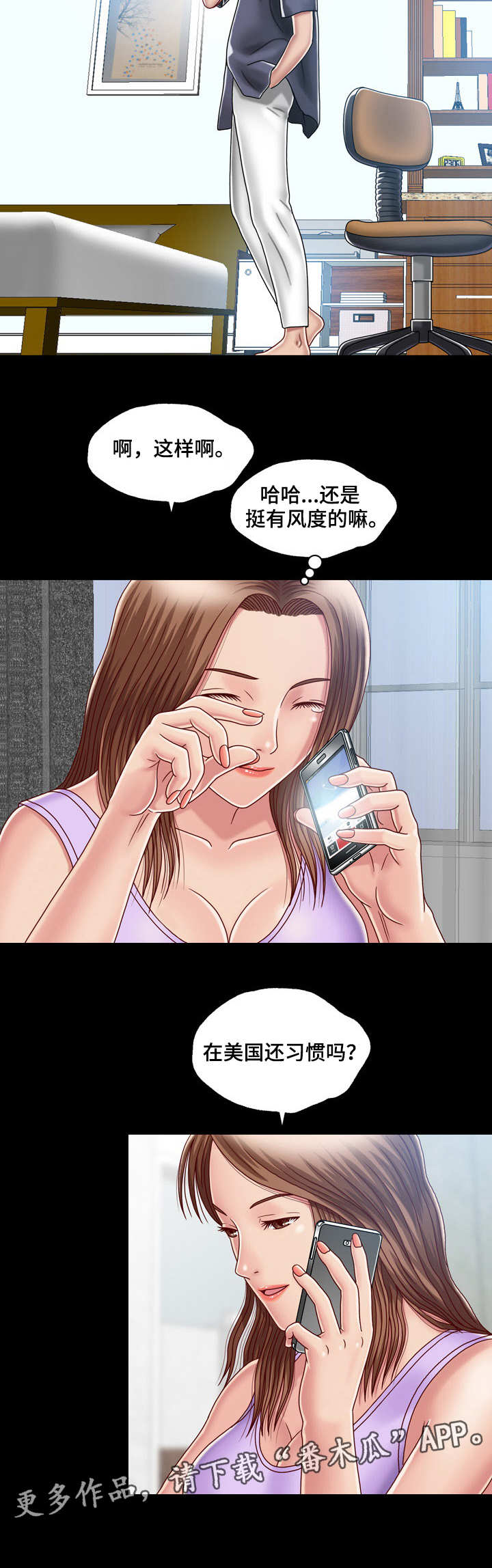 假冒夫婿漫画,第9章：尴尬4图