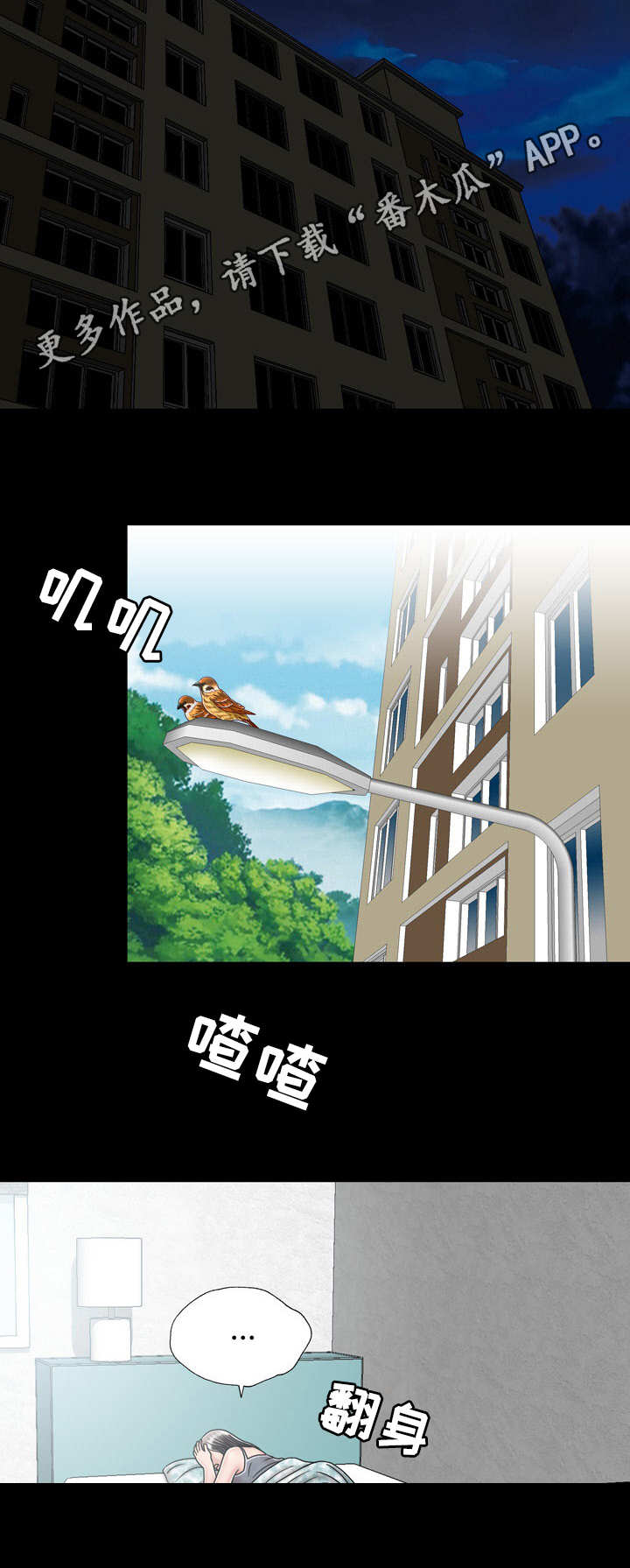 假冒夫婿漫画,第29章：解释2图