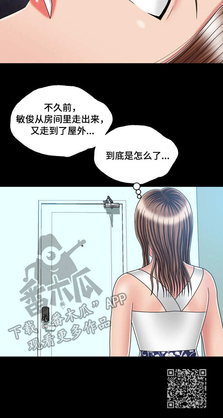 假冒夫婿漫画,第40章：紧张3图