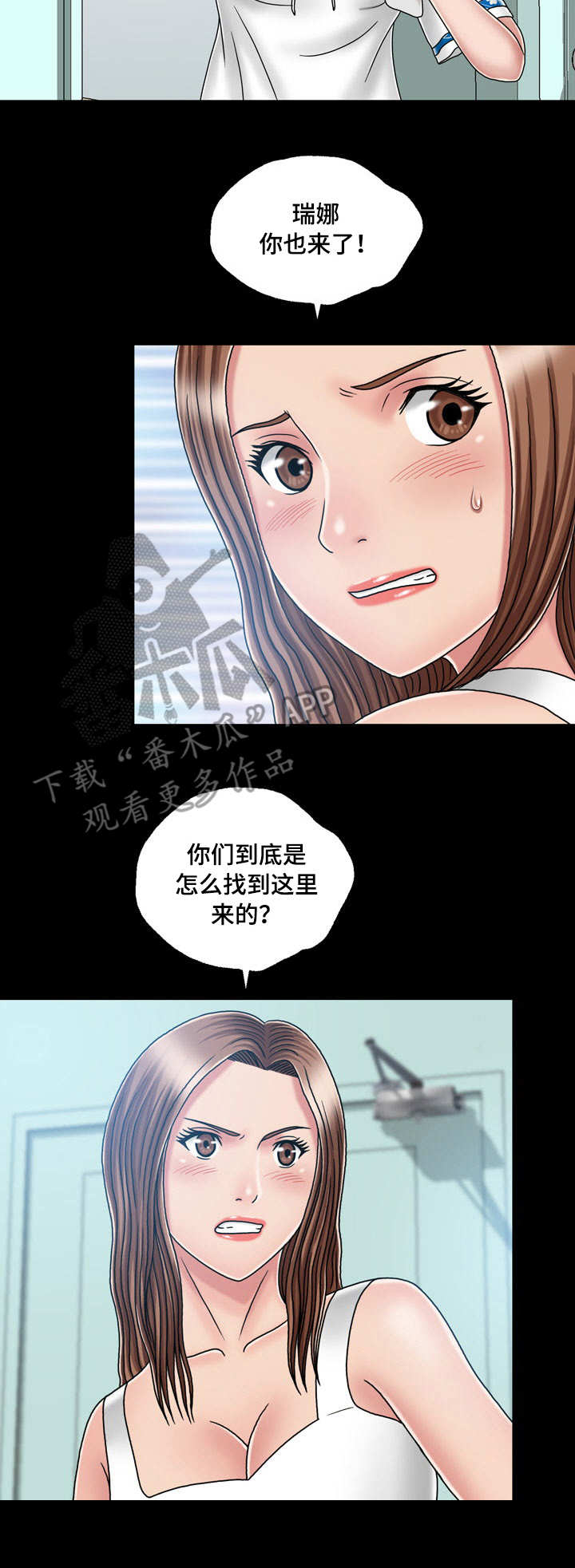 假冒夫婿漫画,第36章：镜子2图