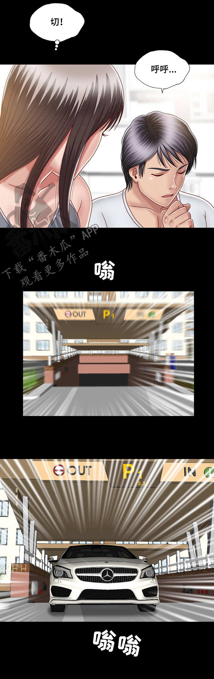 假冒夫婿漫画,第15章：大门密码2图