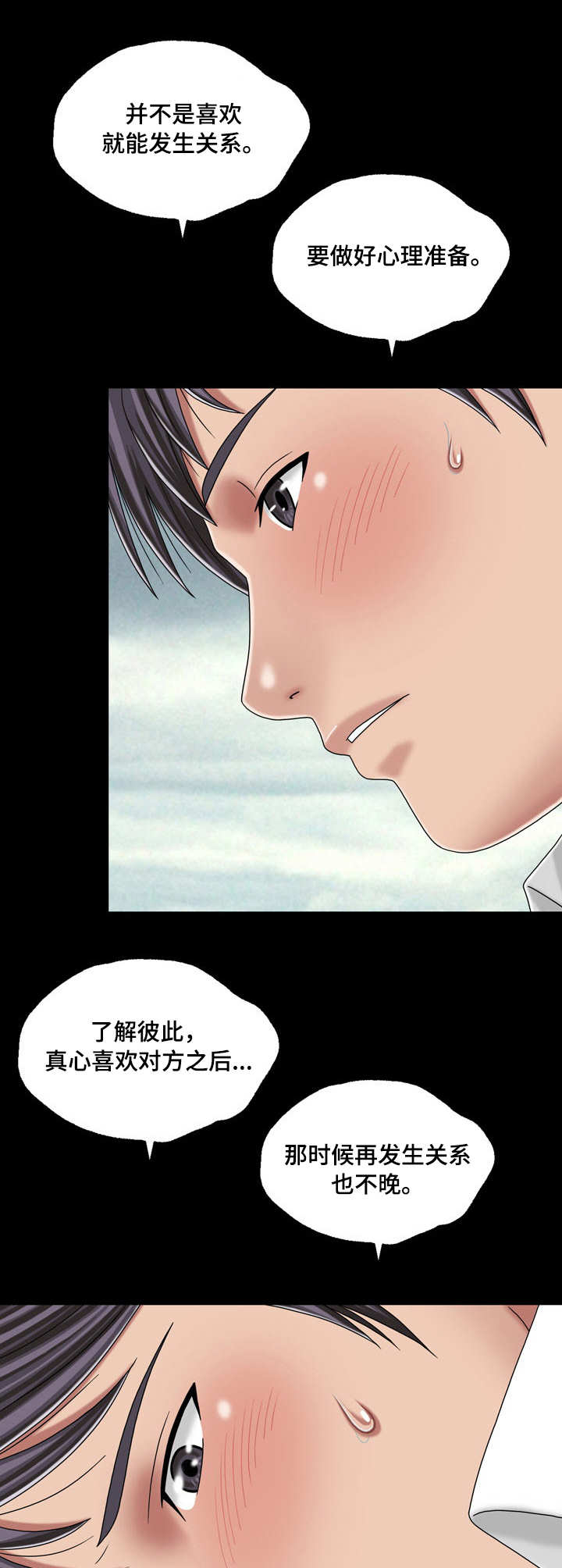 假冒夫婿漫画,第45章：初体验（完结）4图