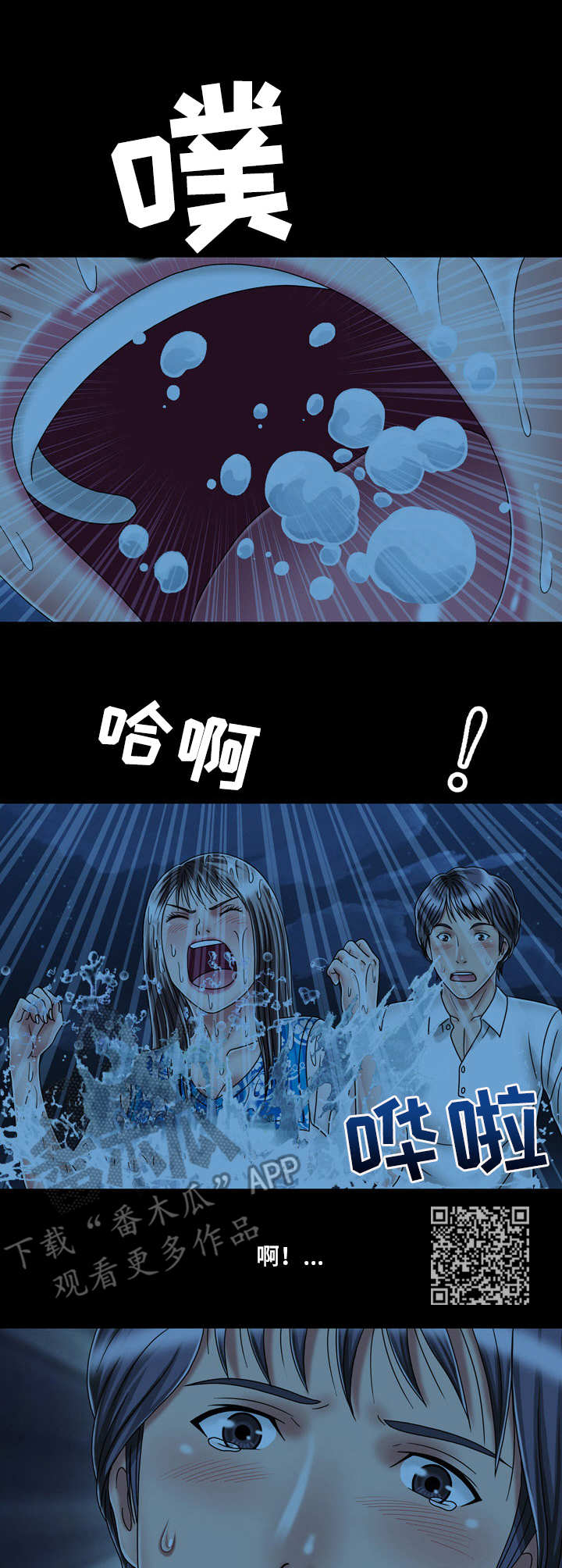 假冒夫婿漫画,第44章：表白2图