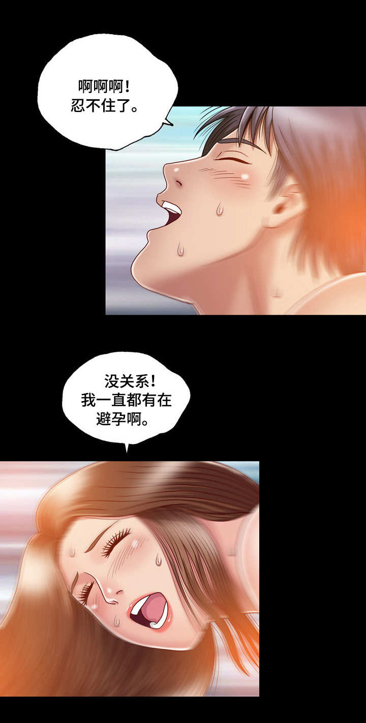 假冒夫婿漫画,第11章：痴迷3图