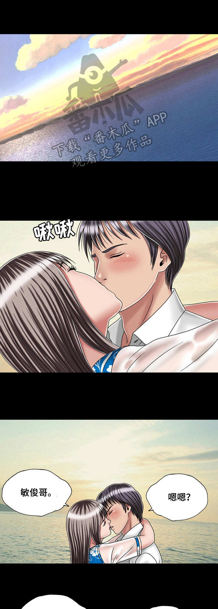 假冒夫婿漫画,第45章：初体验（完结）3图