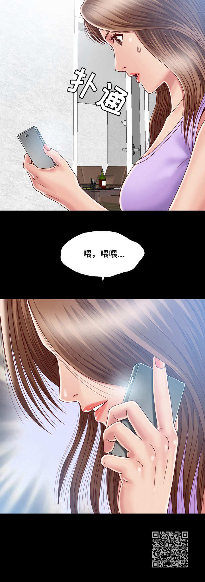 假冒夫婿漫画,第8章：朝思暮想2图