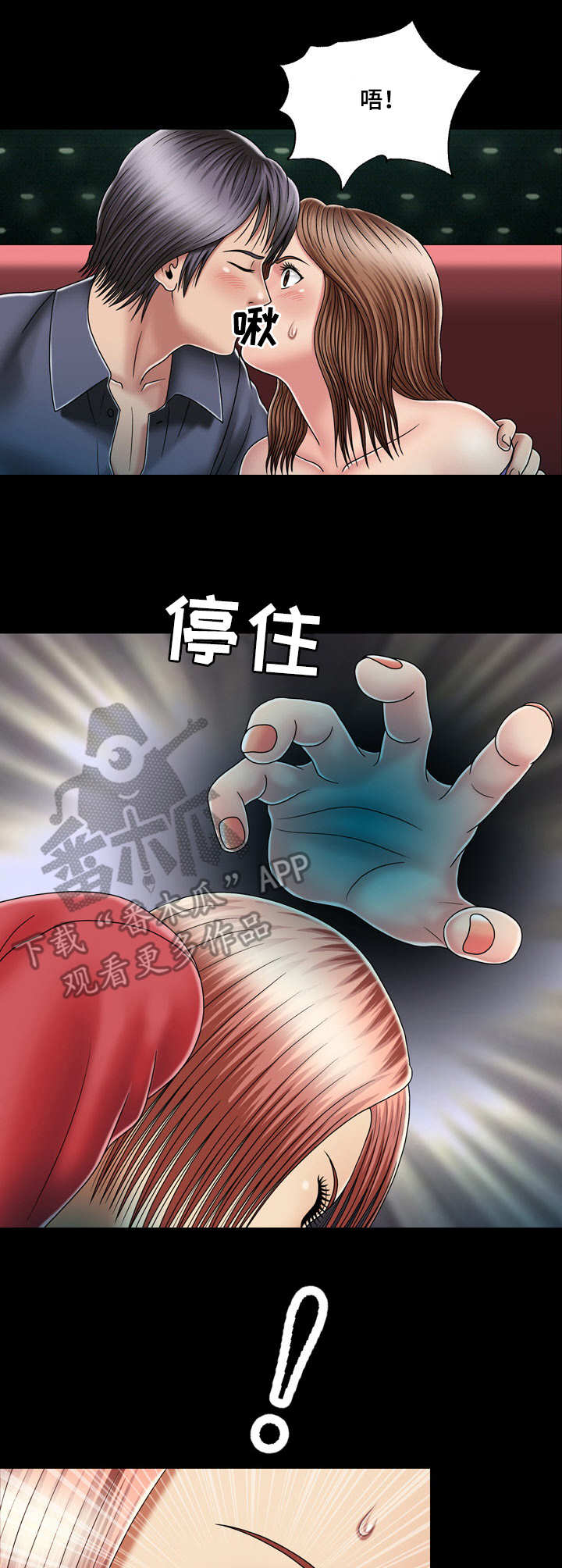 假冒夫婿漫画,第23章：看电影1图