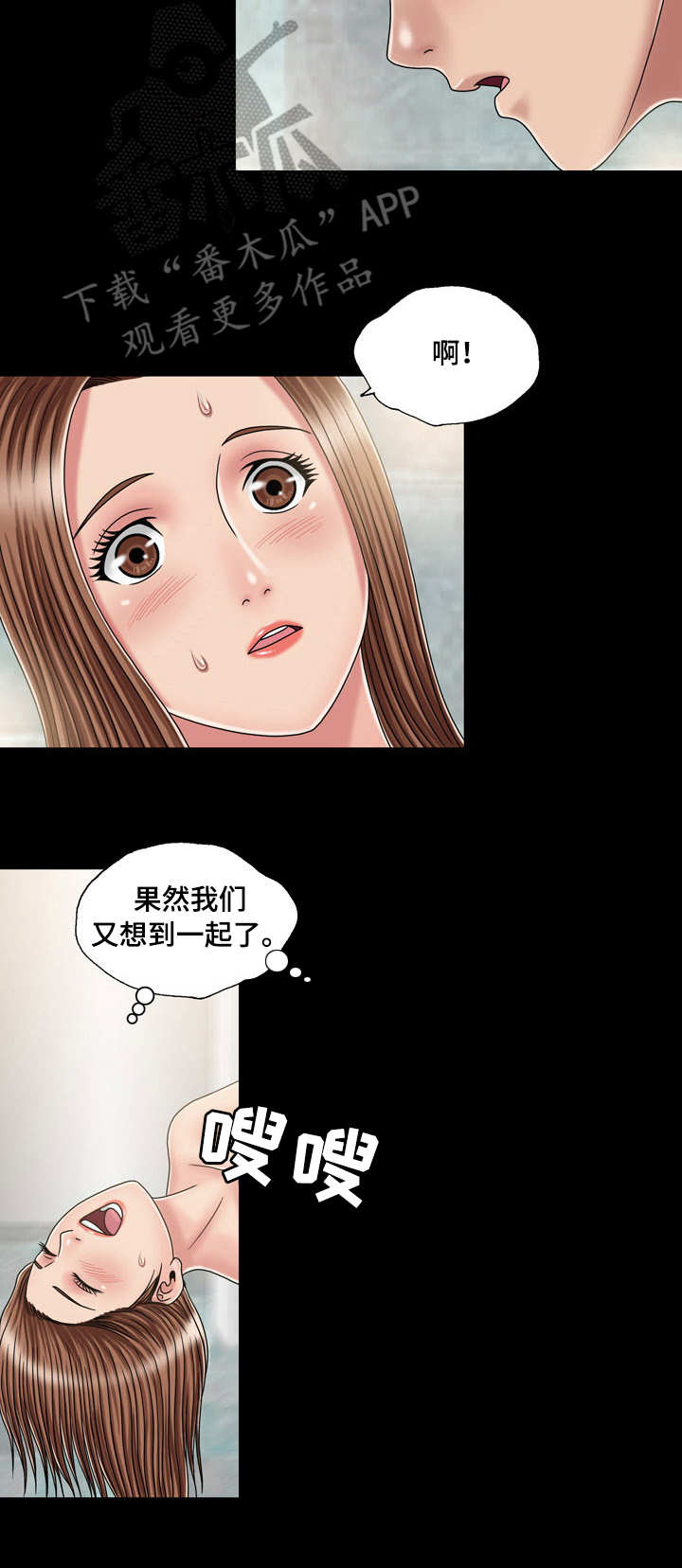 假冒夫婿漫画,第34章：偶遇5图