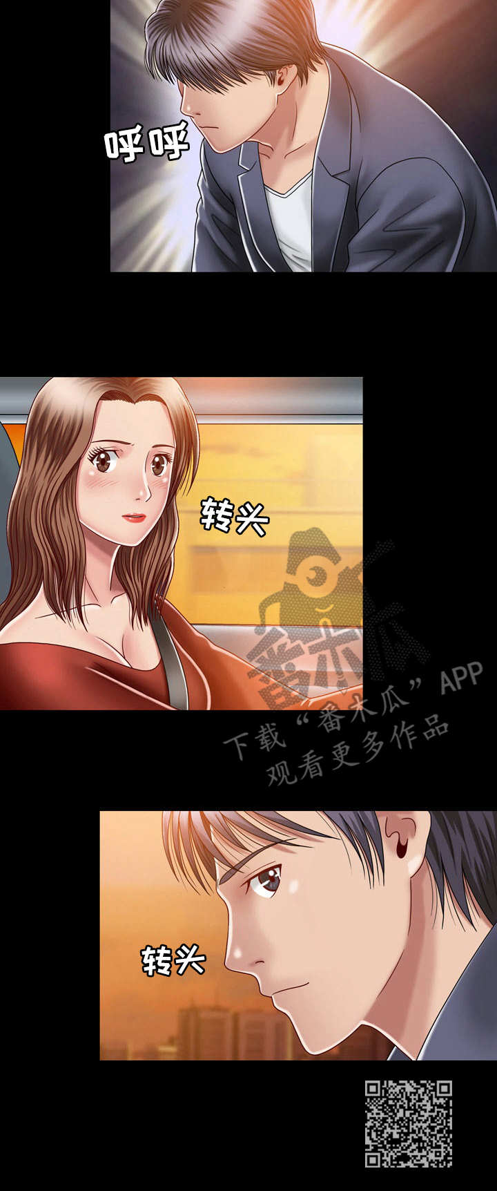 假冒夫婿漫画,第9章：尴尬3图