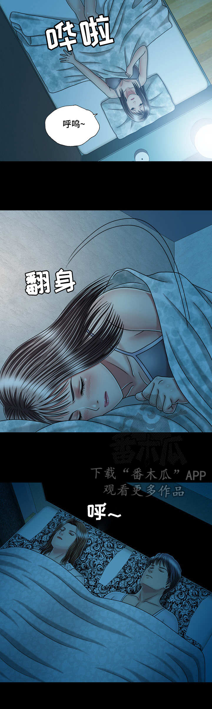 假冒夫婿漫画,第26章：喝酒4图