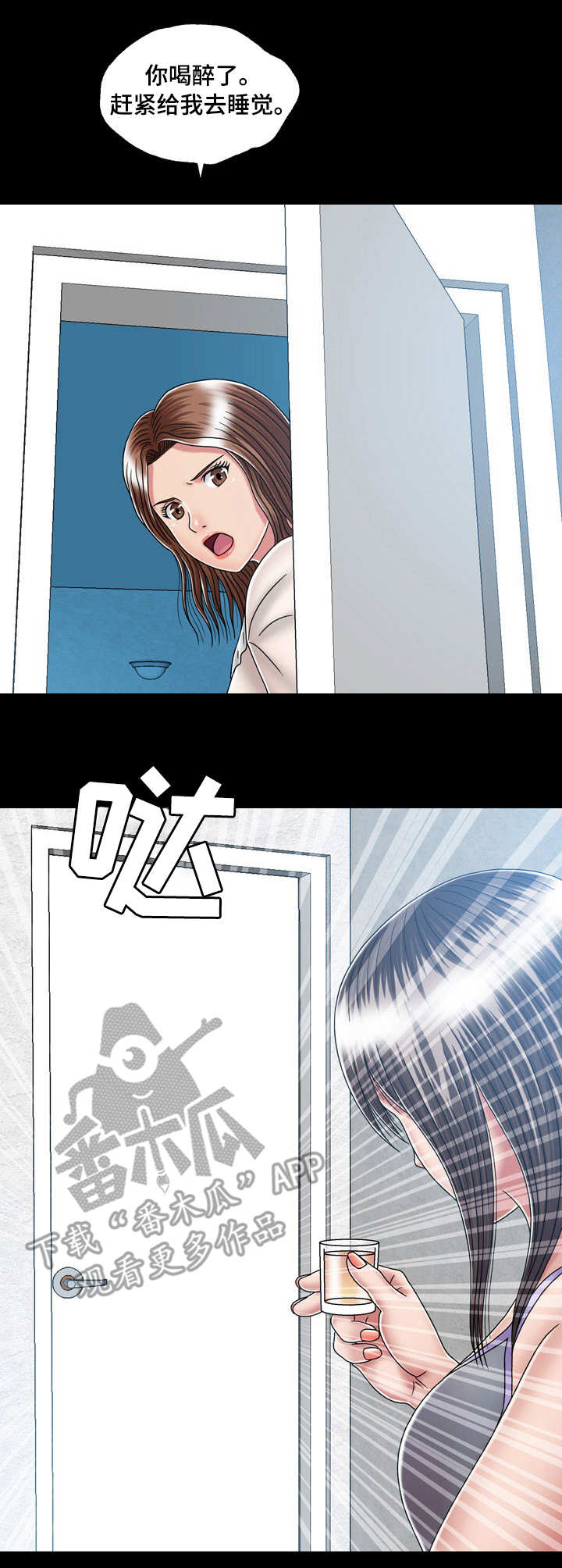 假冒夫婿漫画,第29章：解释4图