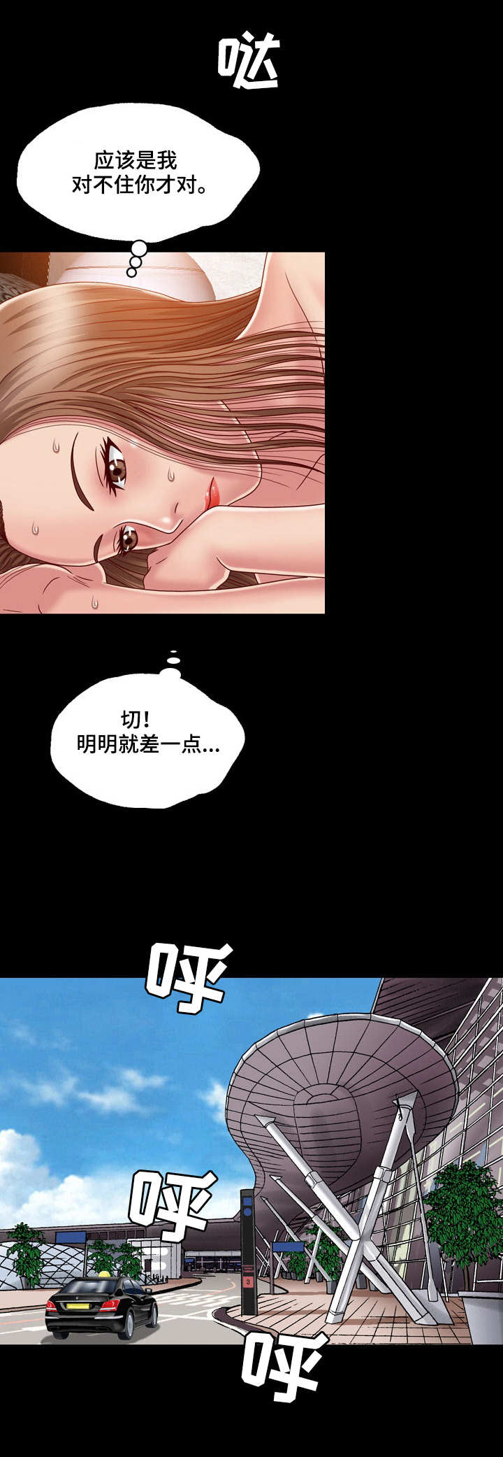 假冒夫婿漫画,第8章：朝思暮想2图