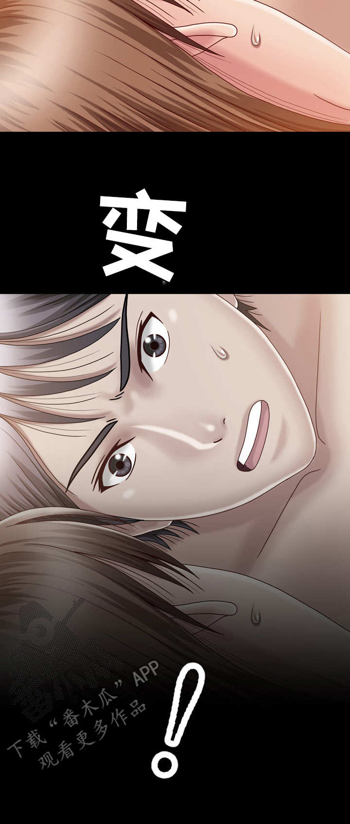 假冒夫婿漫画,第7章：疼痛3图