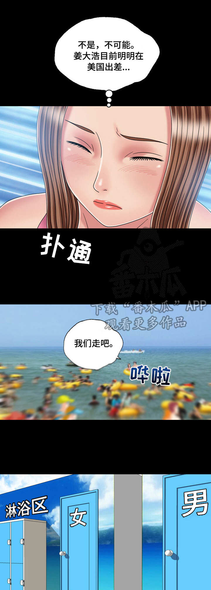 假冒夫婿漫画,第33章：钓钩5图