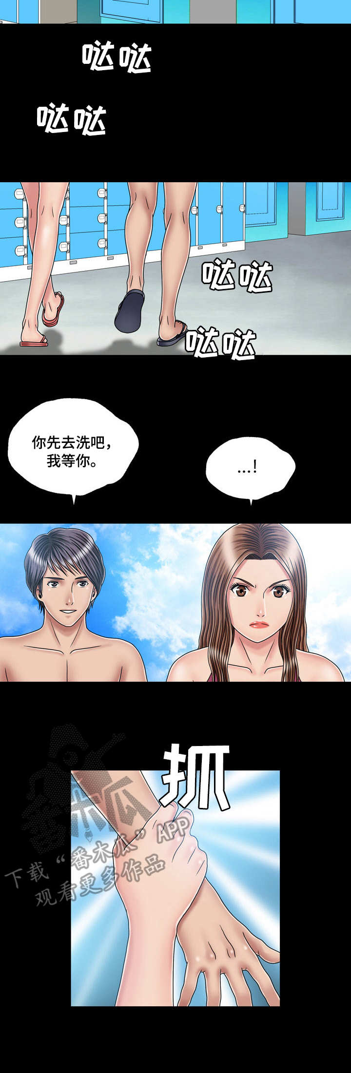 假冒夫婿漫画,第33章：钓钩1图