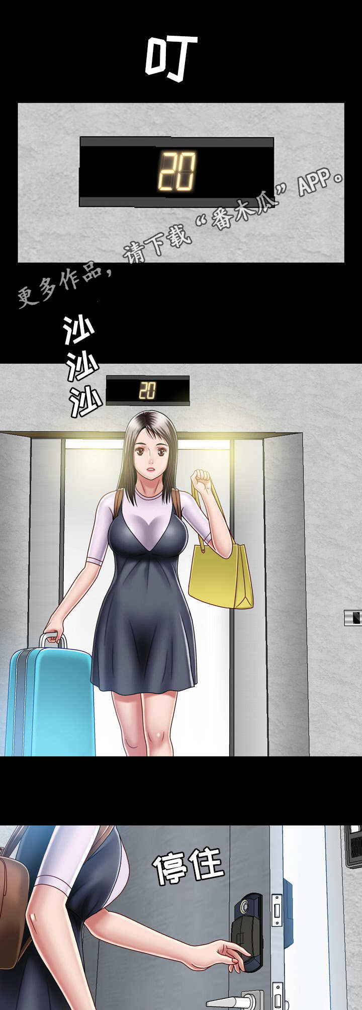 假冒夫婿漫画,第10章：直来直往5图