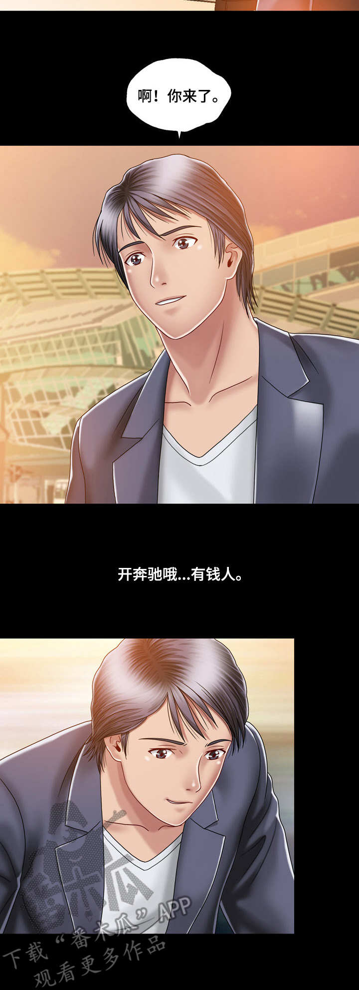 假冒夫婿漫画,第9章：尴尬1图