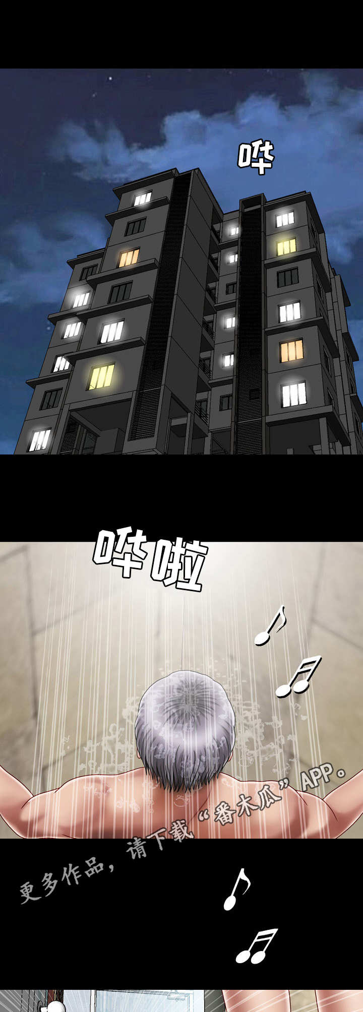 假冒夫婿漫画,第4章：期待5图